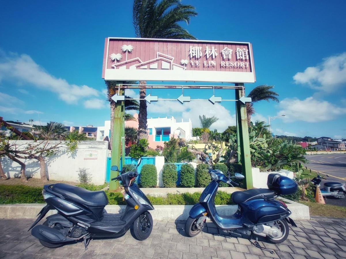 墾丁椰林 海灘文旅 Hotel Cape Eluanbi Exterior photo