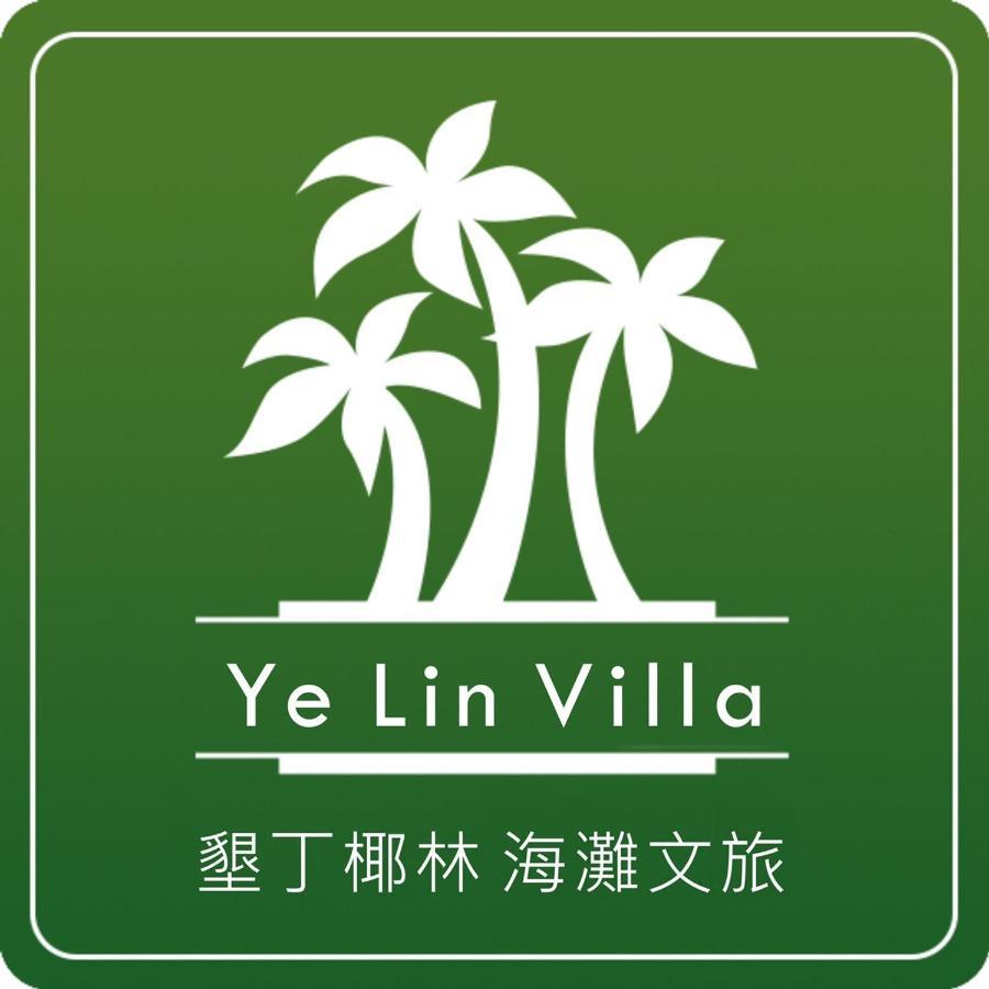 墾丁椰林 海灘文旅 Hotel Cape Eluanbi Exterior photo